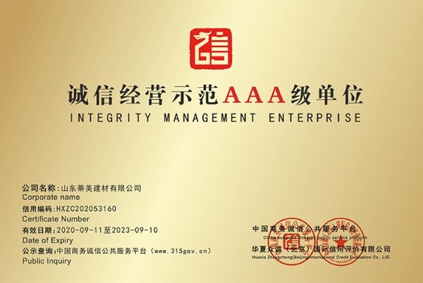 質量保證誠實守信的一點小成果